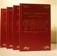 Great Commentaries of Cornelius a Lapide 4 volume set
