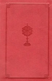 Manual for Eucharistic Adoration